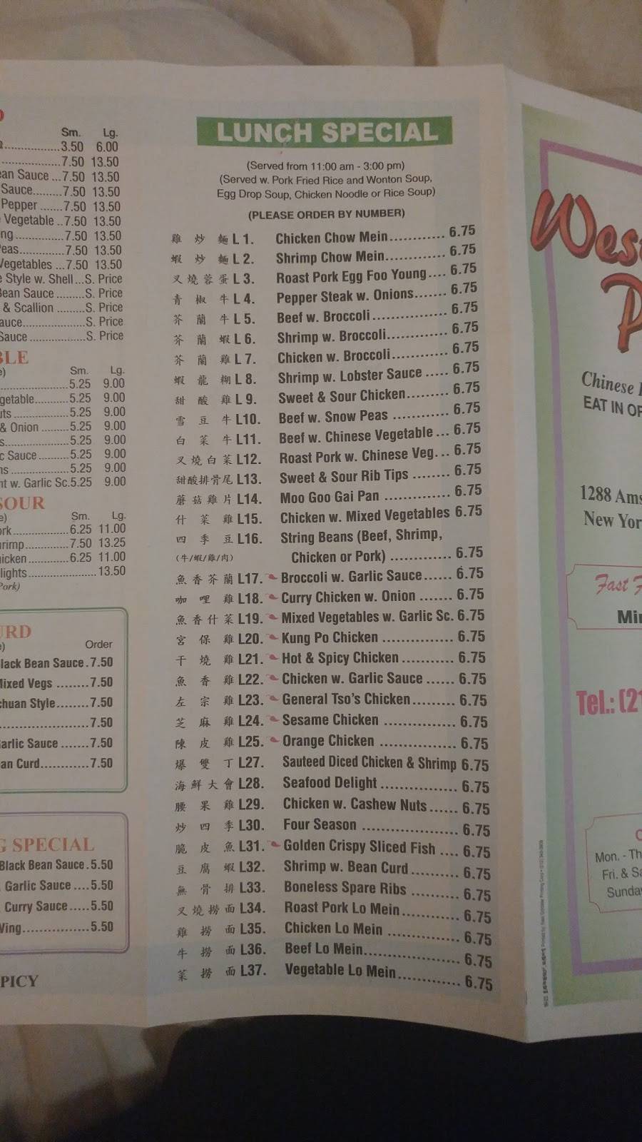 West Place | restaurant | 4225, 1288 Amsterdam Ave, New York, NY 10027, USA | 2129329390 OR +1 212-932-9390