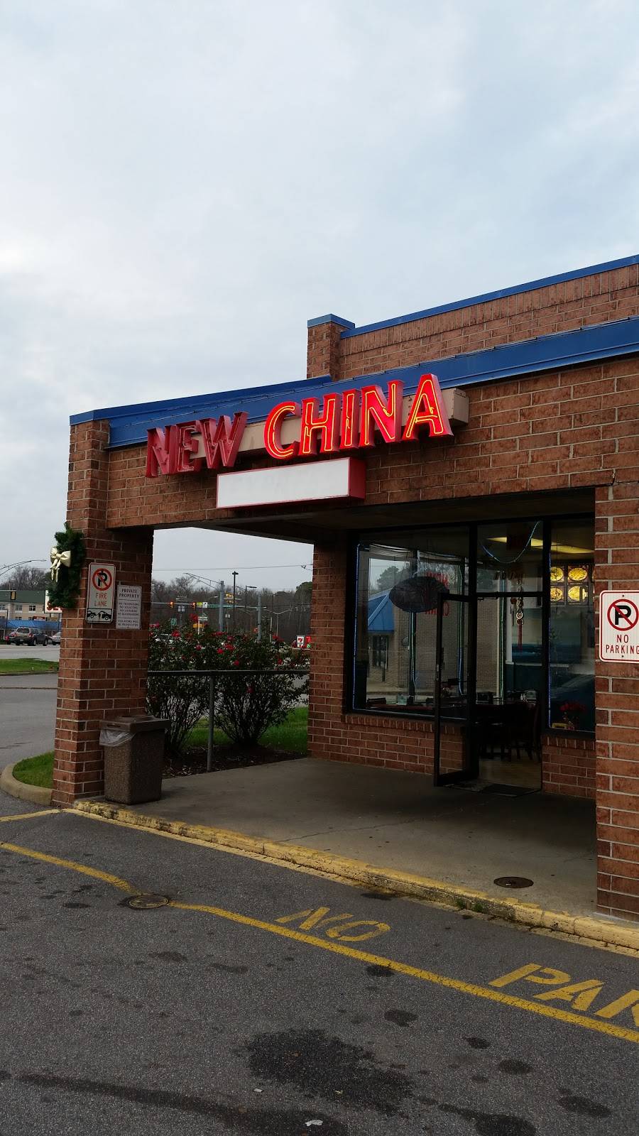 New China Express | restaurant | 980 J Clyde Morris Blvd, Newport News, VA 23601, USA | 7575951888 OR +1 757-595-1888