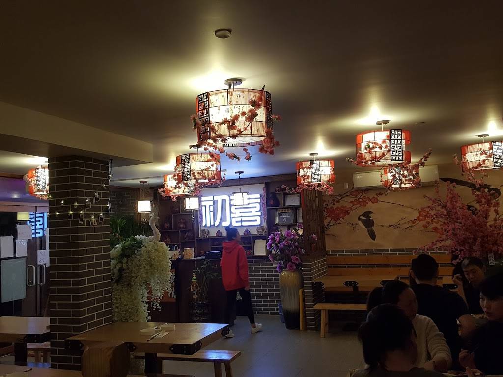 ChuXi | restaurant | 705 59th St Unit A, Brooklyn, NY 11232, USA | 7187654160 OR +1 718-765-4160