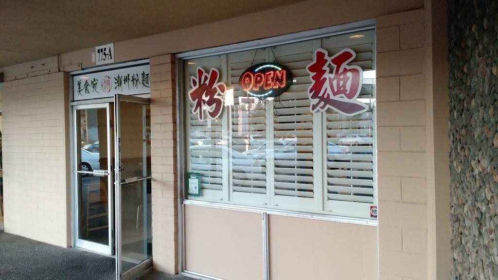 Asiana Garden | restaurant | 775 E Capitol Ave, Milpitas, CA 95035, USA | 4082622411 OR +1 408-262-2411