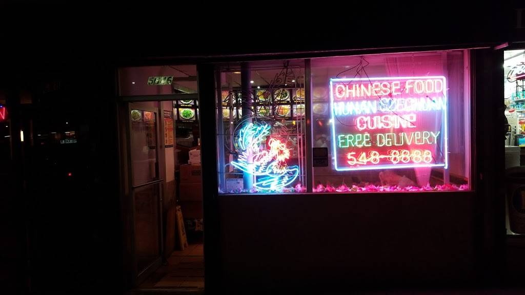 Golden Phoenix | restaurant | Golden Phoenix, 5646 Riverdale Ave, Bronx, NY 10471, USA | 7185488888 OR +1 718-548-8888