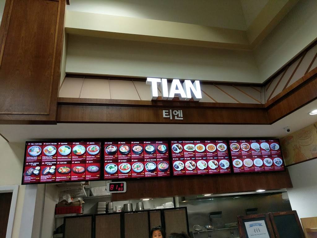 Tian Chinese | restaurant | 5900 Centreville Crest Ln, Centreville, VA 20121, USA | 7038251033 OR +1 703-825-1033