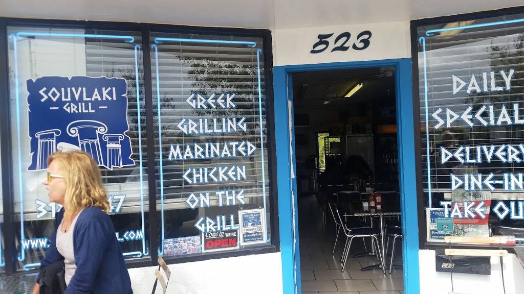 Souvlaki Grill II | restaurant | 523 25th St, West Palm Beach, FL 33407, USA | 5613185247 OR +1 561-318-5247