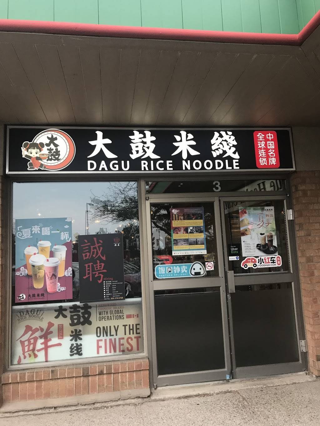 Dagu Rice Noodle Mississauga | restaurant | 2-1177 Central Pkwy W, Mississauga, ON L5C 4P3, Canada | 9052766768 OR +1 905-276-6768