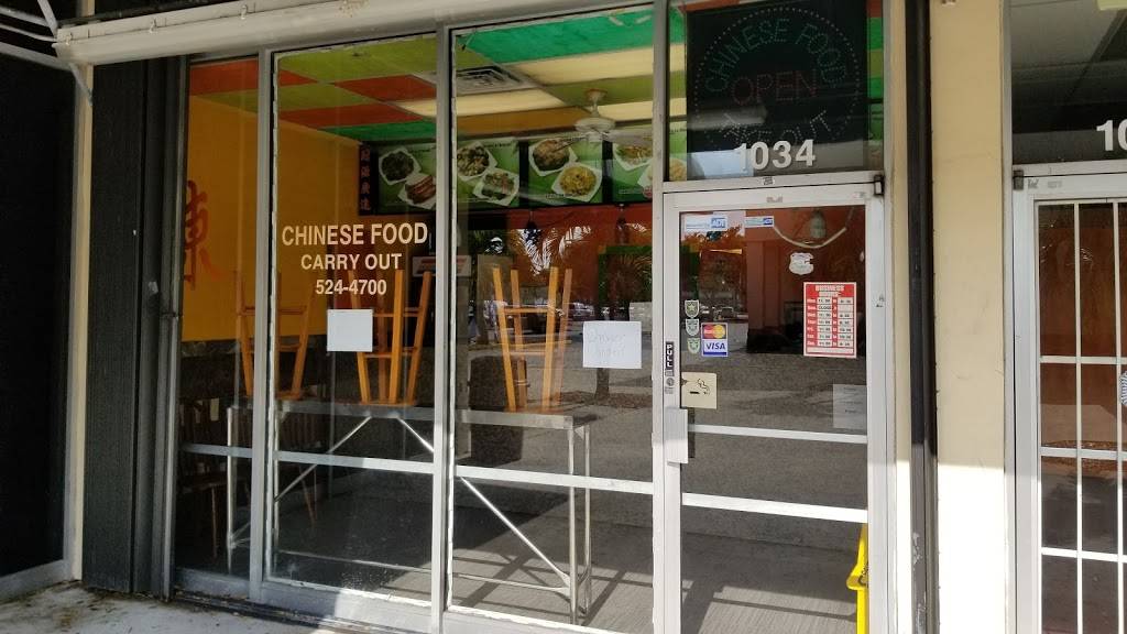Sunrise Chinese Food Take Out | restaurant | 1034 NW 10th Ave, Fort Lauderdale, FL 33311, USA | 9545244700 OR +1 954-524-4700