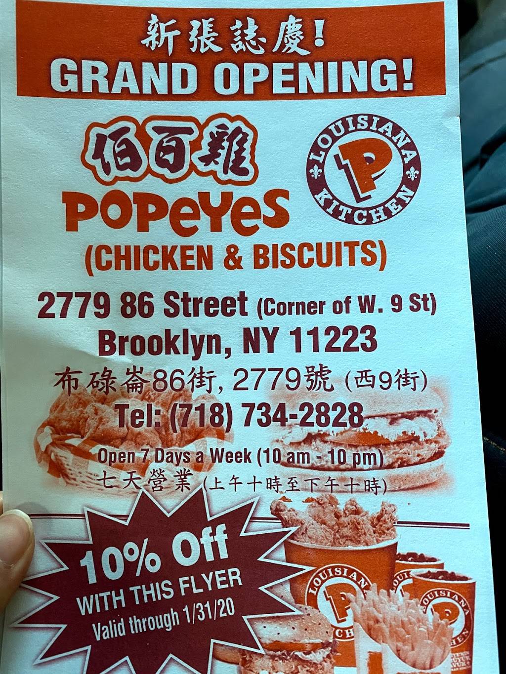 Popeyes Louisiana Kitchen | restaurant | 2779 86th St, Brooklyn, NY 11223, USA | 7187342828 OR +1 718-734-2828
