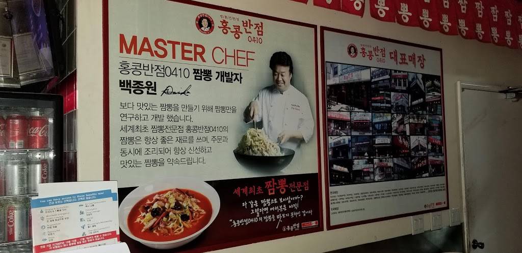 Hong Kong Banjum | restaurant | 1701 W Orangethorpe Ave, Fullerton, CA 92833, USA | 7147735050 OR +1 714-773-5050