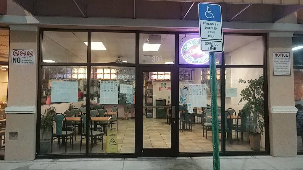 China Express | restaurant | 2522 Santa Barbara Blvd #306, Cape Coral, FL 33914, USA | 2395739988 OR +1 239-573-9988