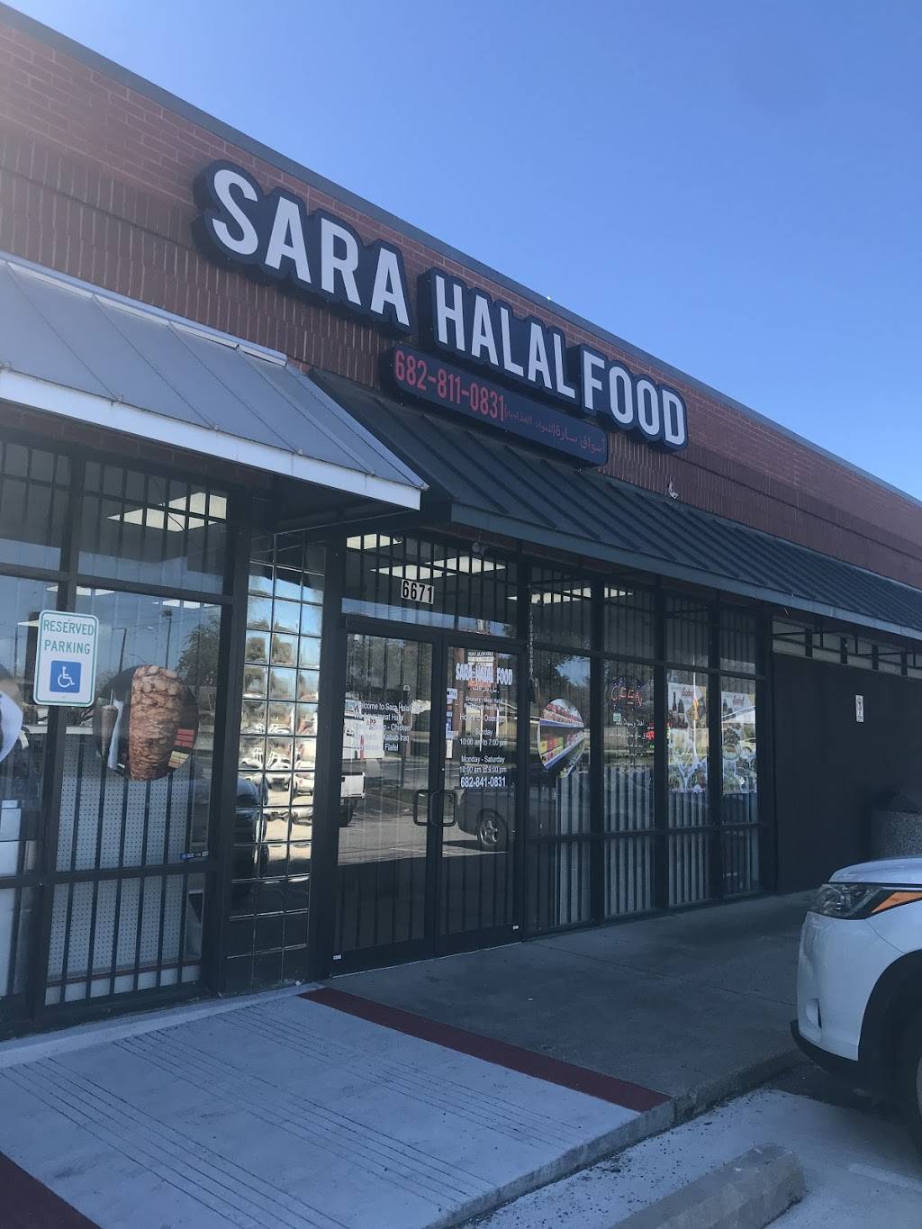Sara Halal Food | restaurant | 6671 McCart Ave, Fort Worth, TX 76133, USA | 6828410831 OR +1 682-841-0831