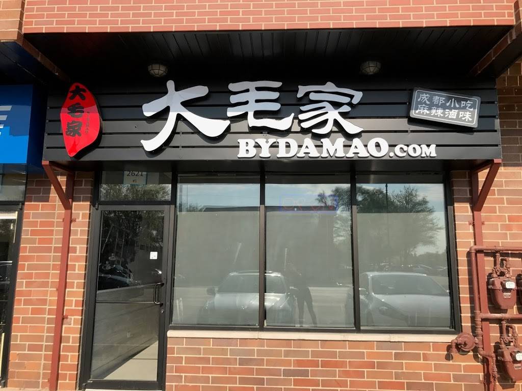 A Place BY DAMAO | restaurant | 2621 S Halsted St Ste 1, Chicago, IL 60608, USA | 3129292088 OR +1 312-929-2088