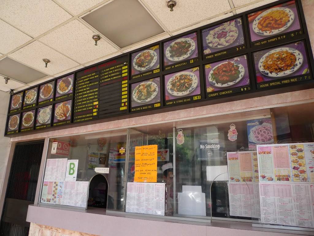 No 1 | restaurant | 479 Ralph Ave, Brooklyn, NY 11233, USA | 7183633639 OR +1 718-363-3639