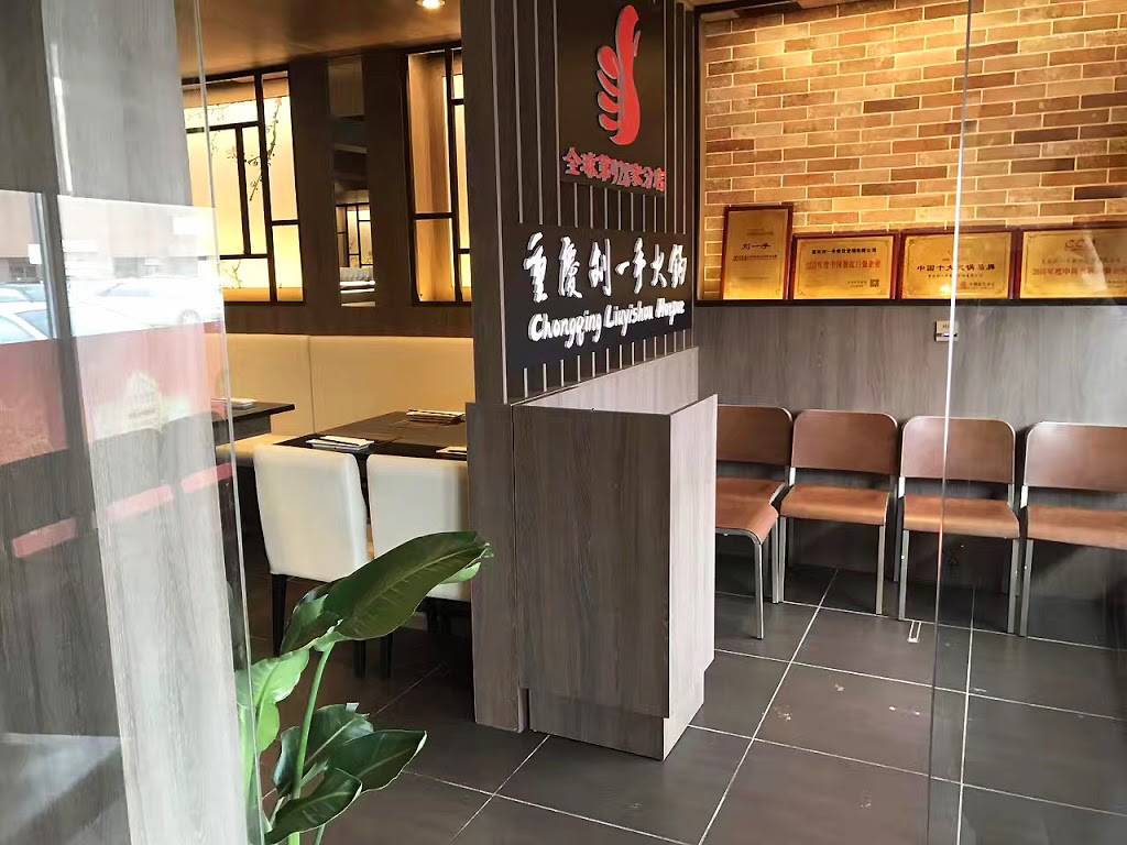 Liuyishou Hotpot Scarborough | restaurant | 4188 Finch Ave E Unit 14&15, Scarborough, ON M1S 4T6, Canada | 4164122088 OR +1 416-412-2088