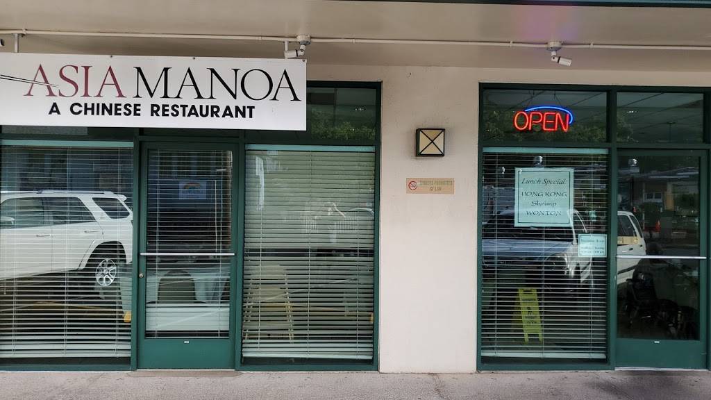Asia Manoa Chinese Restaurant | restaurant | 2801 E Manoa Rd C, Honolulu, HI 96822, USA | 8089882828 OR +1 808-988-2828