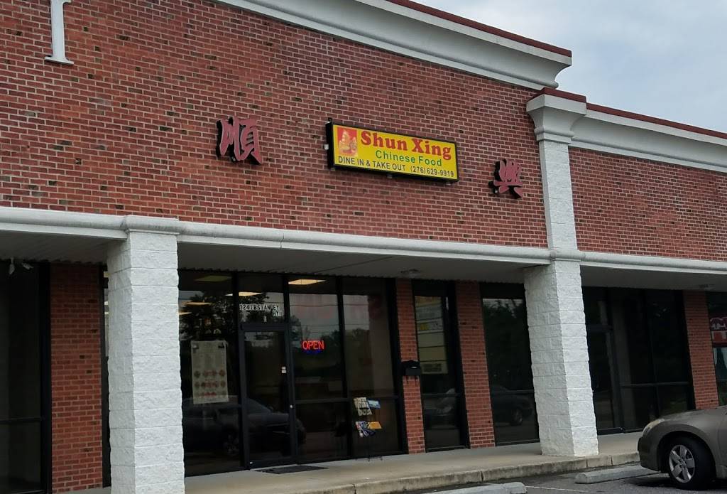 Shun Xing | restaurant | 324 T B Stanley Hwy, Bassett, VA 24055, USA | 2766299919 OR +1 276-629-9919