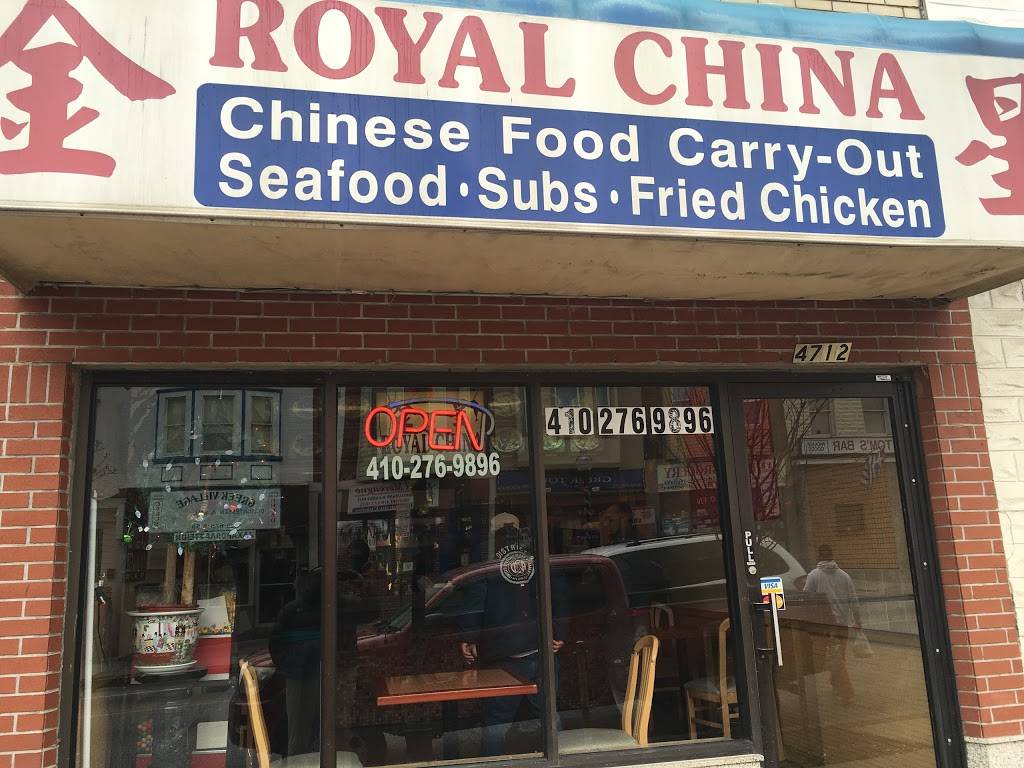 Royal China | restaurant | 4712 Eastern Ave, Baltimore, MD 21224, USA | 4102769896 OR +1 410-276-9896