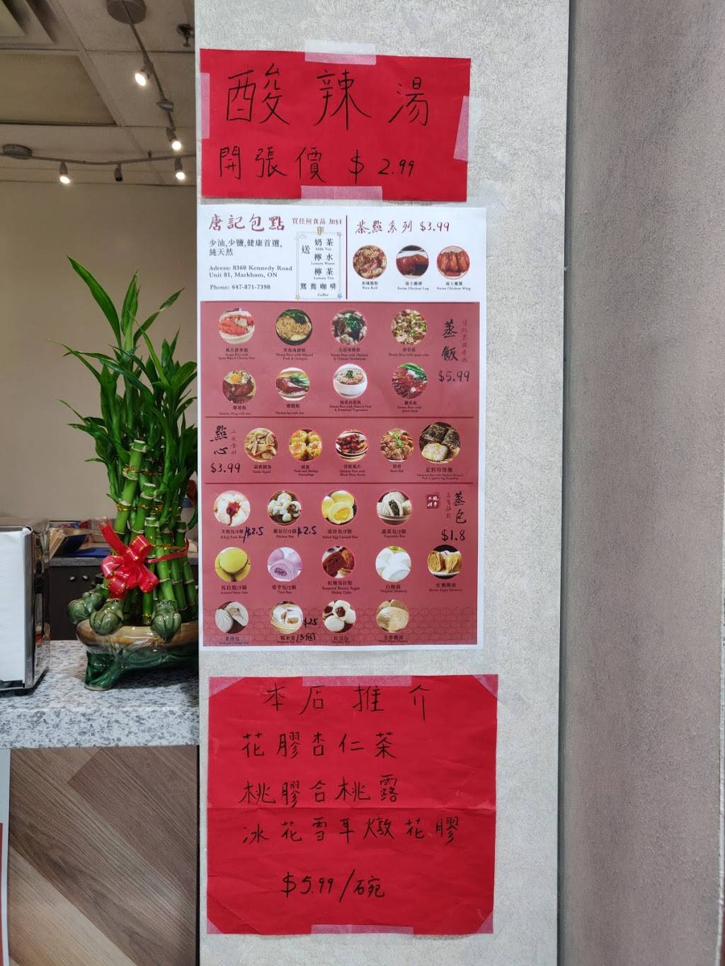 Tong Kee Bao Dim | restaurant | 8360 Kennedy Rd Unit 81, Unionville, ON L3R 9W4, Canada | 4165672599 OR +1 416-567-2599