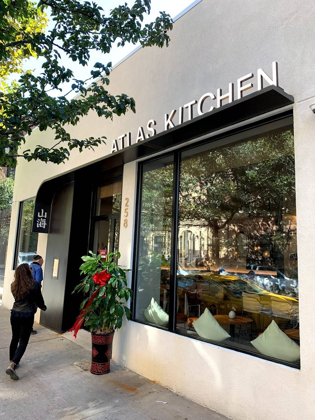 山海 Atlas Kitchen | restaurant | 258 W 109th St, New York, NY 10025, USA | 6469280522 OR +1 646-928-0522