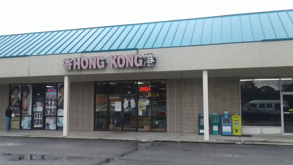Hong Kong | restaurant | 1507 S Main St, Blackstone, VA 23824, USA | 4342924412 OR +1 434-292-4412