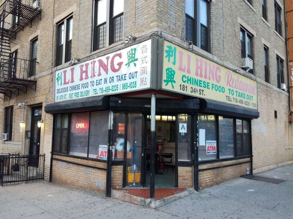 Li Hing | restaurant | 181 34th St, Brooklyn, NY 11232, USA | 7184998235 OR +1 718-499-8235