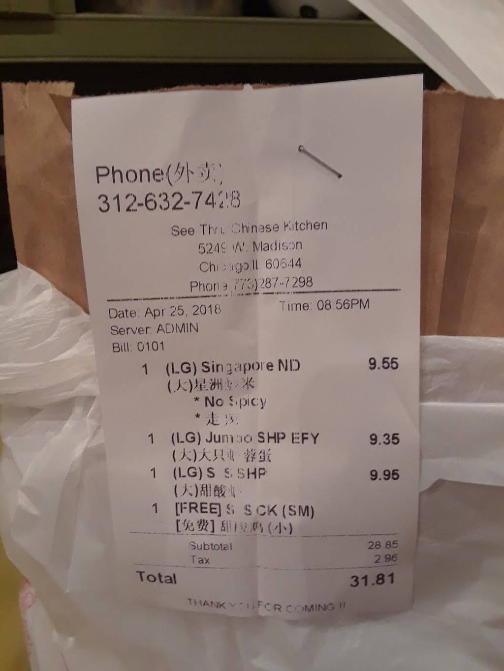 See Thru Chinese Kitchen | meal delivery | 5249 W Madison St, Chicago, IL 60644, USA | 7732877298 OR +1 773-287-7298