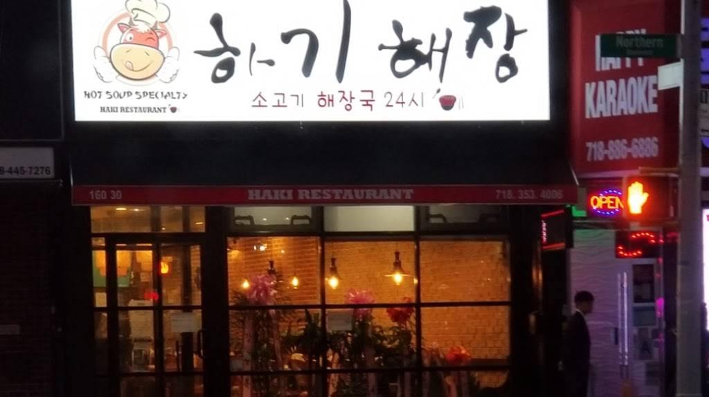 하기해장 | restaurant | 160-30 Northern Blvd, Flushing, NY 11358, USA | 7183534006 OR +1 718-353-4006