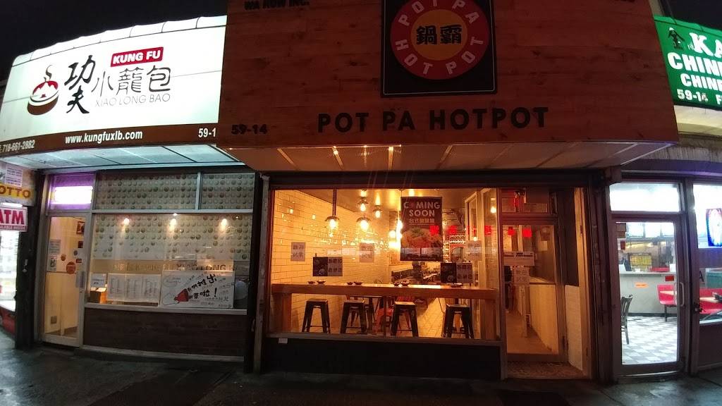 鍋霸 Pot Pa Hot Pot | restaurant | 59-14 Main St, Flushing, NY 11355, USA | 3474381063 OR +1 347-438-1063