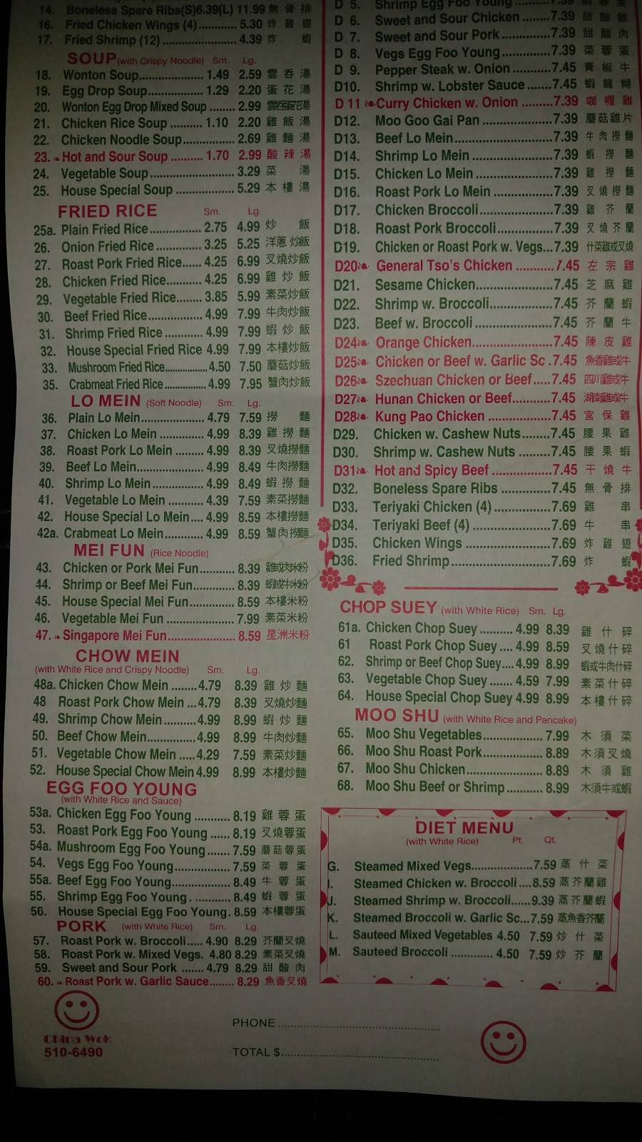 China Wok | restaurant | 1601 GA-40, Kingsland, GA 31548, USA | 9125106490 OR +1 912-510-6490