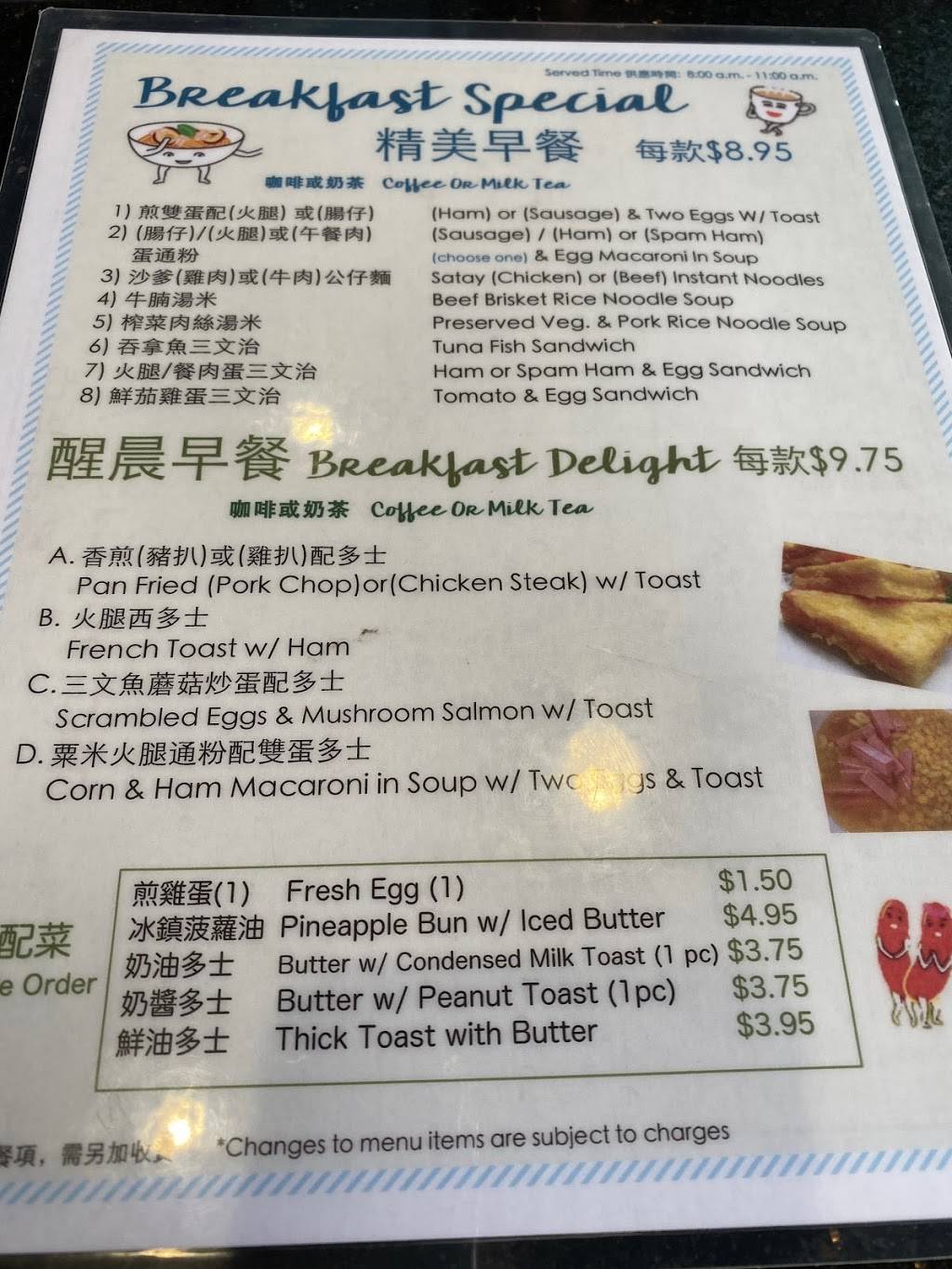 Street Food Cafe 為食街茶餐廳 | restaurant | 2946 S Norfolk St, San Mateo, CA 94403, USA | 6503411899 OR +1 650-341-1899