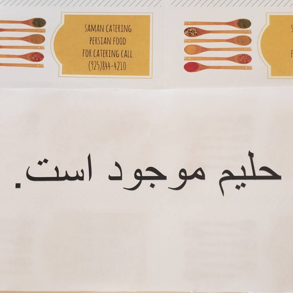 Saman catering | restaurant | 936 Detroit Ave #D, Concord, CA 94518, USA | 9258444210 OR +1 925-844-4210