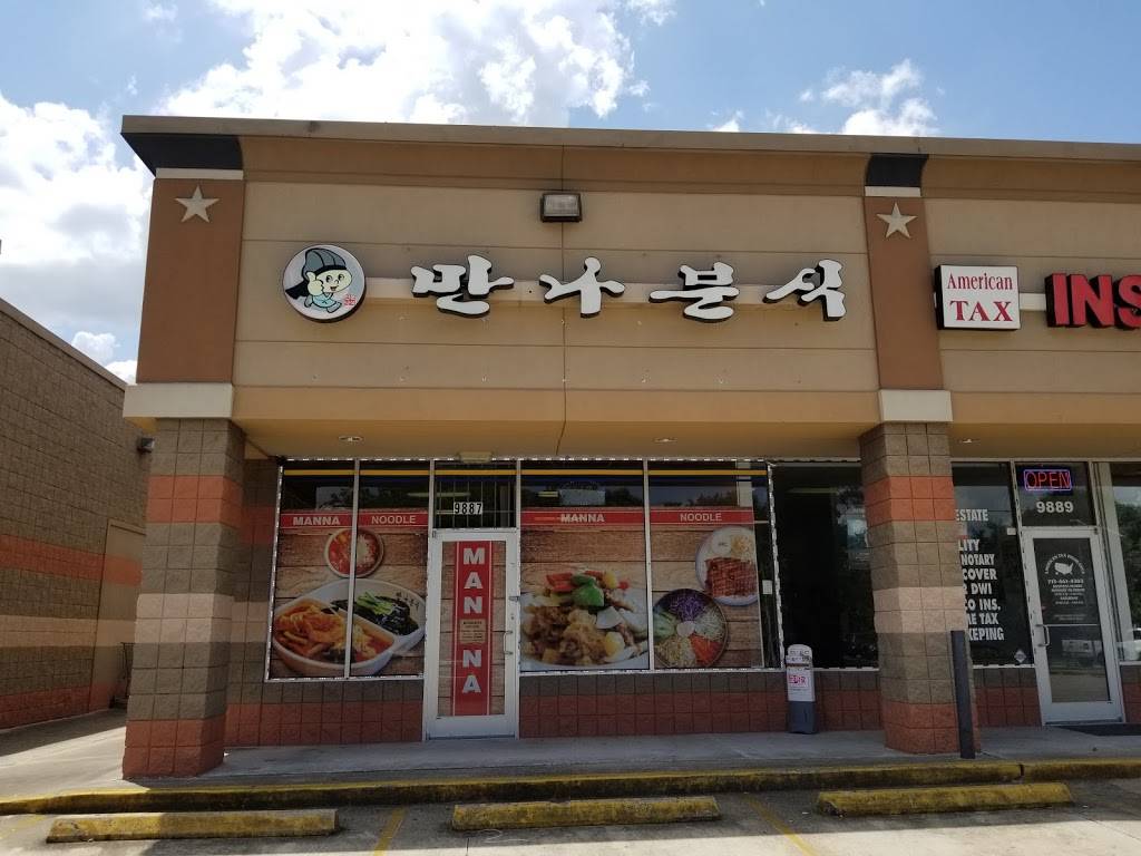 Manna Noodle House | restaurant | 9887 Long Point Rd, Houston, TX 77055, USA | 7134676965 OR +1 713-467-6965