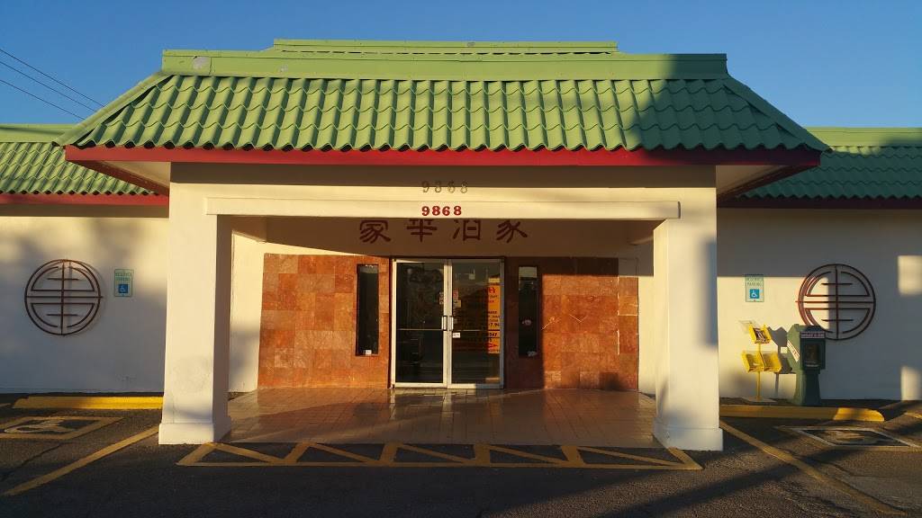 Howah | restaurant | 9868 Dyer St, El Paso, TX 79924, USA | 9157556998 OR +1 915-755-6998