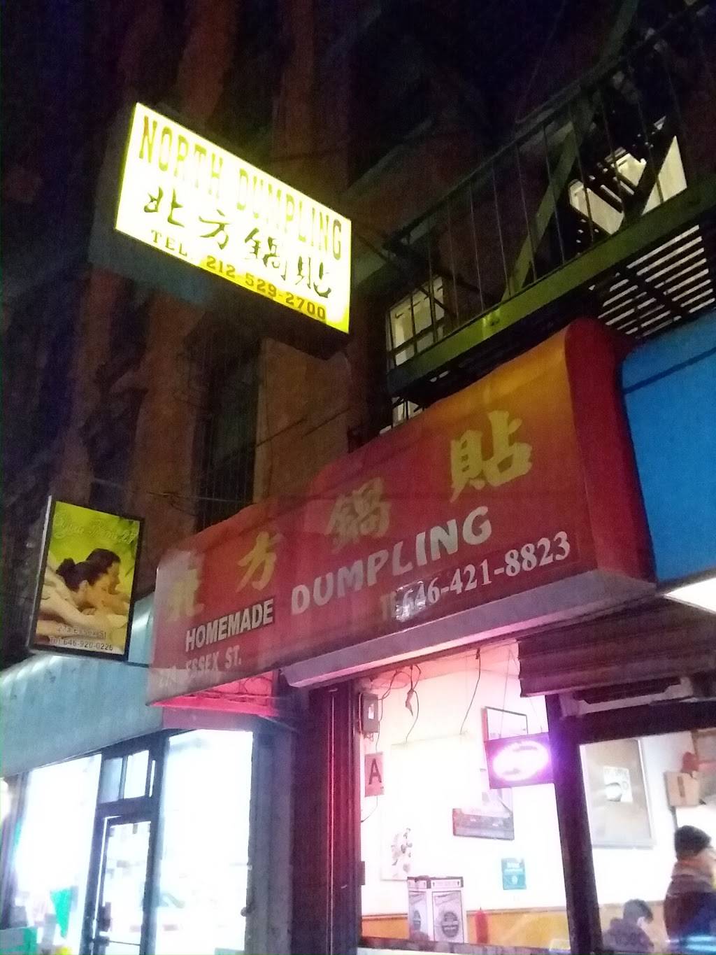 Homemade Dumpling | restaurant | 27 Essex St A, New York, NY 10002, USA | 2125292700 OR +1 212-529-2700