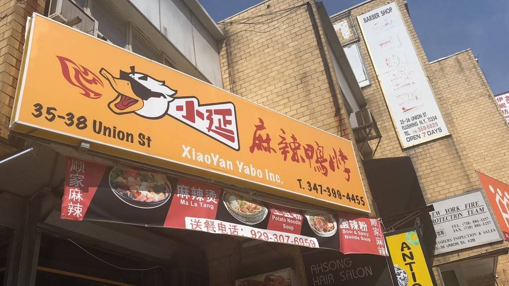 Shun Jia Mala | restaurant | 35-38 Union St, Flushing, NY 11354, USA | 9293076959 OR +1 929-307-6959