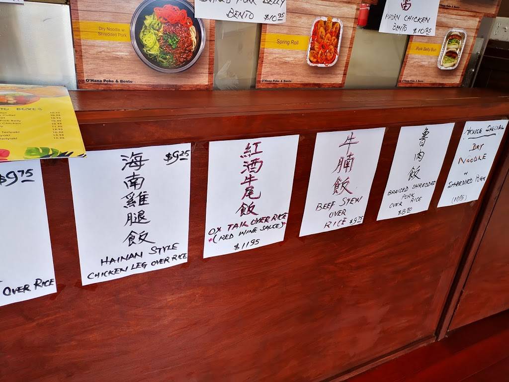 O’Hana | restaurant | 216-19 Northern Blvd, Bayside, NY 11361, USA | 7188198896 OR +1 718-819-8896