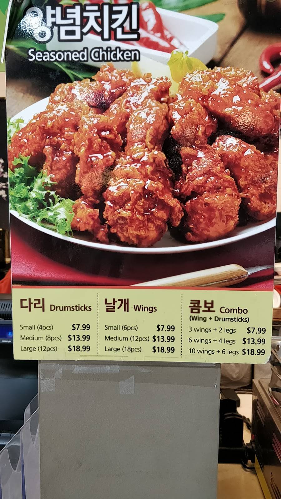 Kono Chicken | restaurant | 1761 NJ-27, Edison, NJ 08817, USA | 7329854300 OR +1 732-985-4300