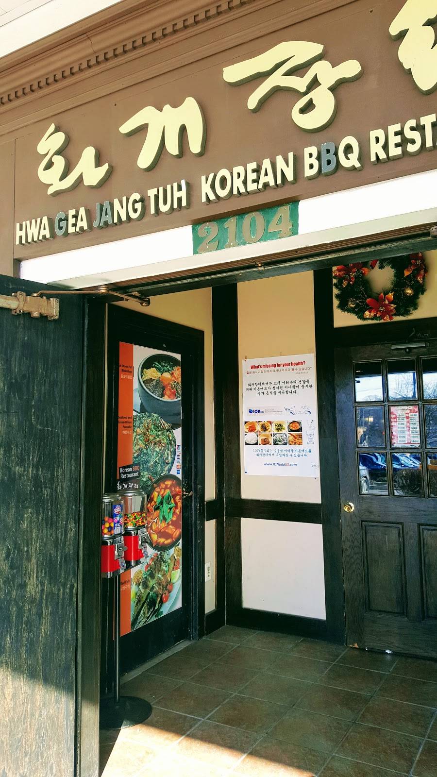 Hwa Gae Jang Tuh (HGJT) 화개장터 | meal takeaway | 2104 Veirs Mill Rd, Rockville, MD 20851, USA | 3013406880 OR +1 301-340-6880