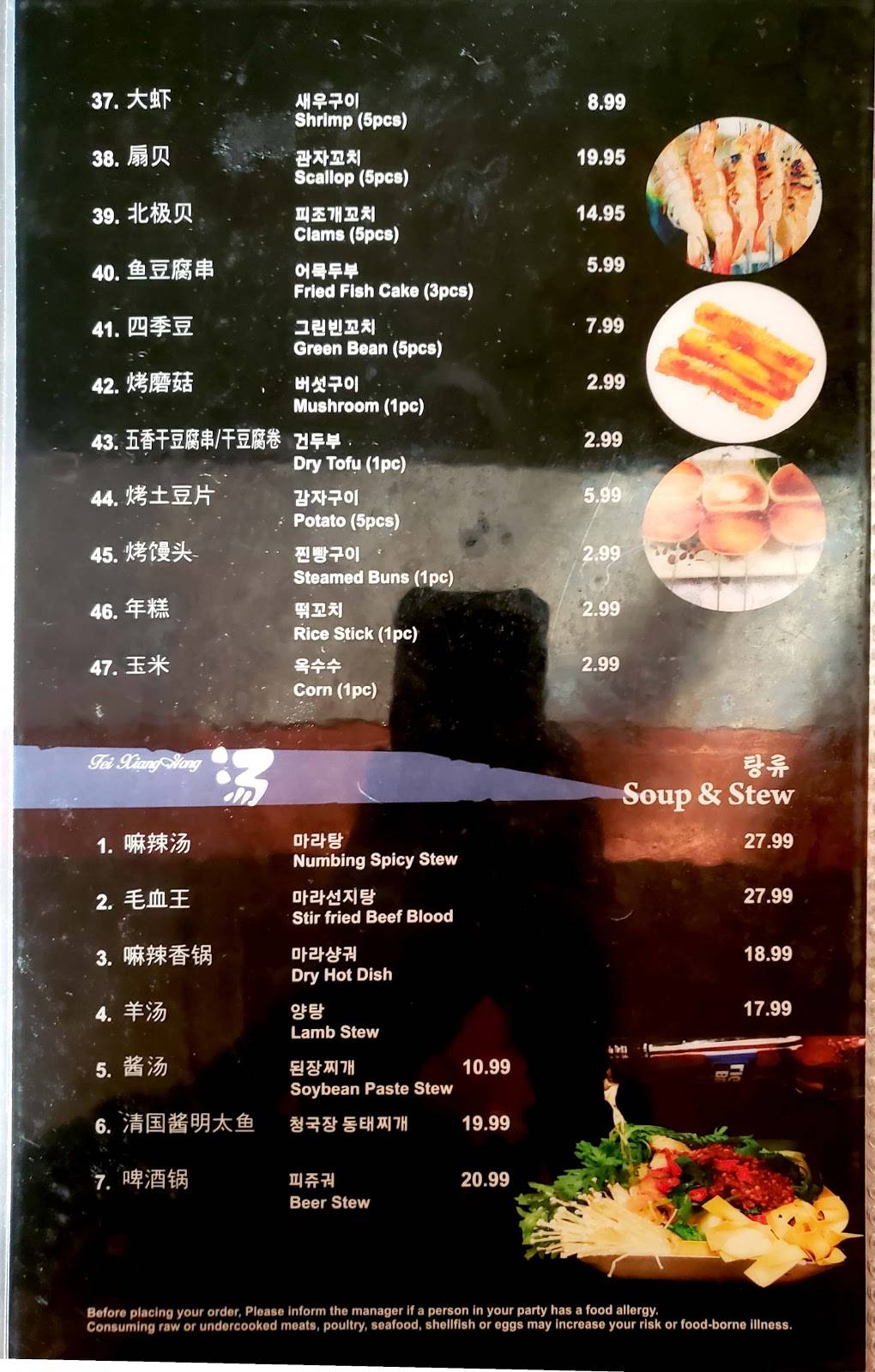 Fei Xiang gong | restaurant | 356 S Western Ave, Los Angeles, CA 90020, USA | 2133185588 OR +1 213-318-5588