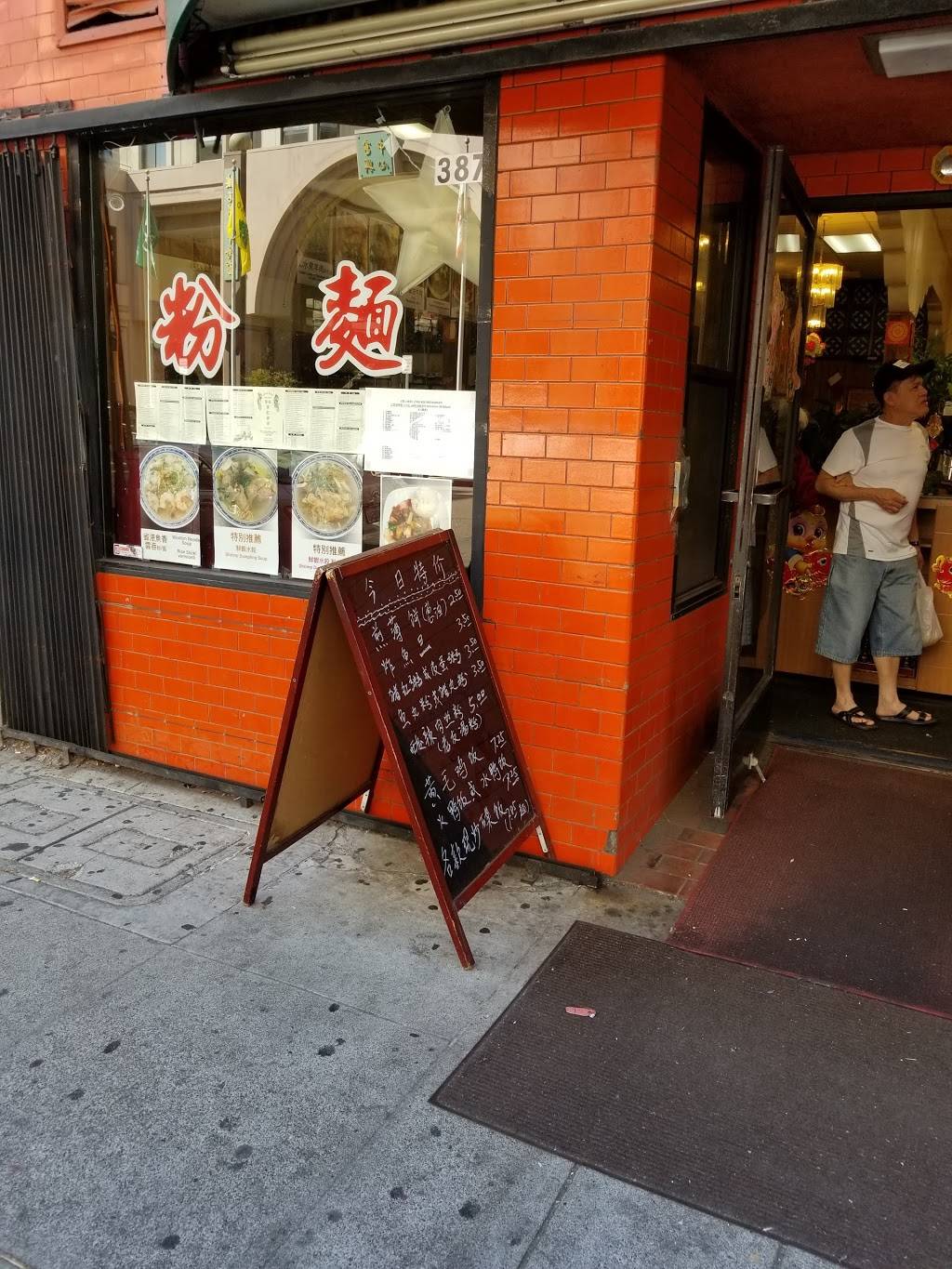 Ying Kee Restaurant | restaurant | 387 9th St #4242, Oakland, CA 94607, USA | 5104651888 OR +1 510-465-1888