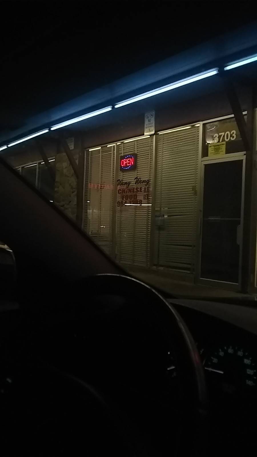 Wong Wong Chinese Restaurant | restaurant | 3703 Auburn St, Rockford, IL 61101, USA | 8159641388 OR +1 815-964-1388