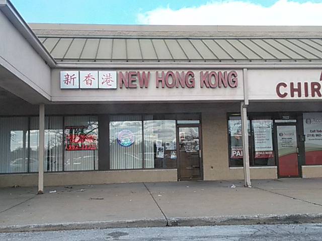 New Hong Kong Restaurant | restaurant | 7814 E Ridge Rd, Hobart, IN 46342, USA | 2199623992 OR +1 219-962-3992