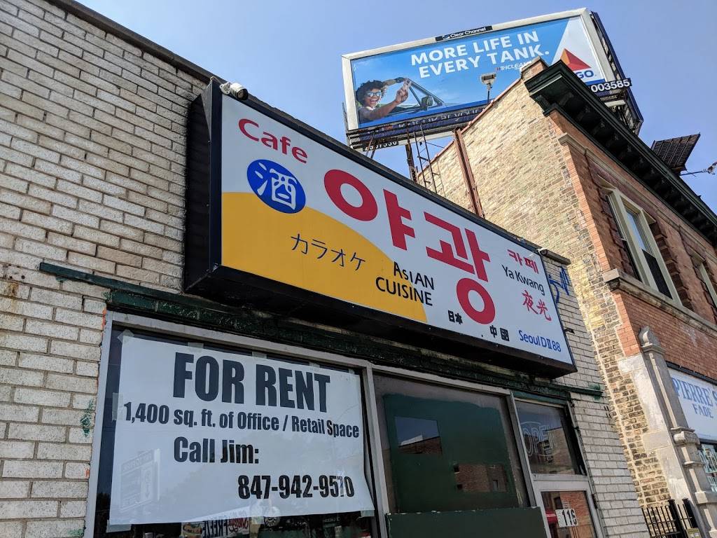 Seoul Dan Lan Restaurant | restaurant | 5116 N Lincoln Ave, Chicago, IL 60625, USA | 7738780400 OR +1 773-878-0400