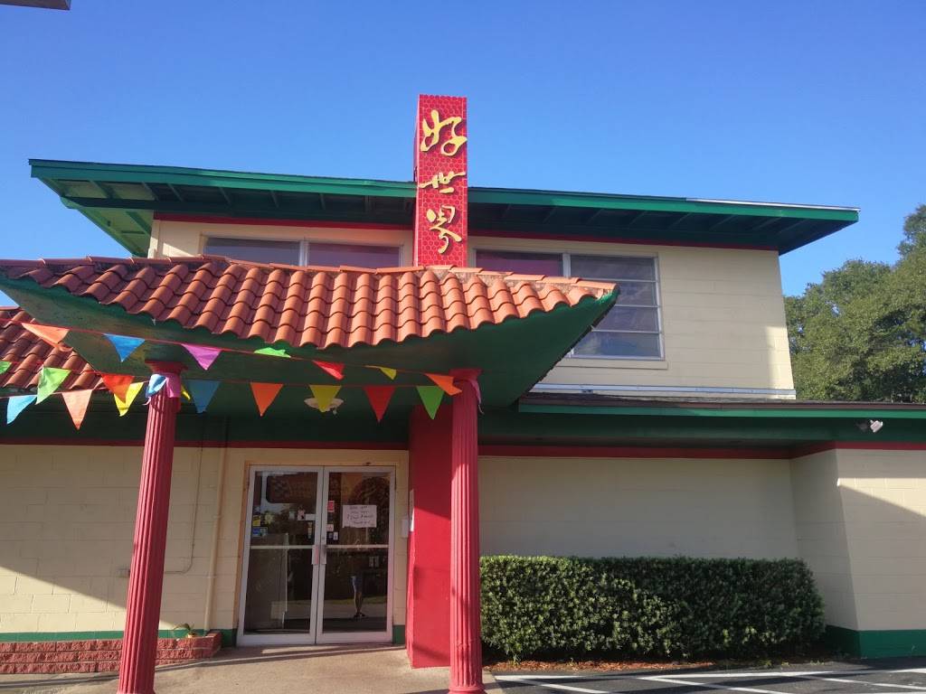 Won Lee | restaurant | 1329 N Woodland Blvd, DeLand, FL 32720, USA | 3867340904 OR +1 386-734-0904