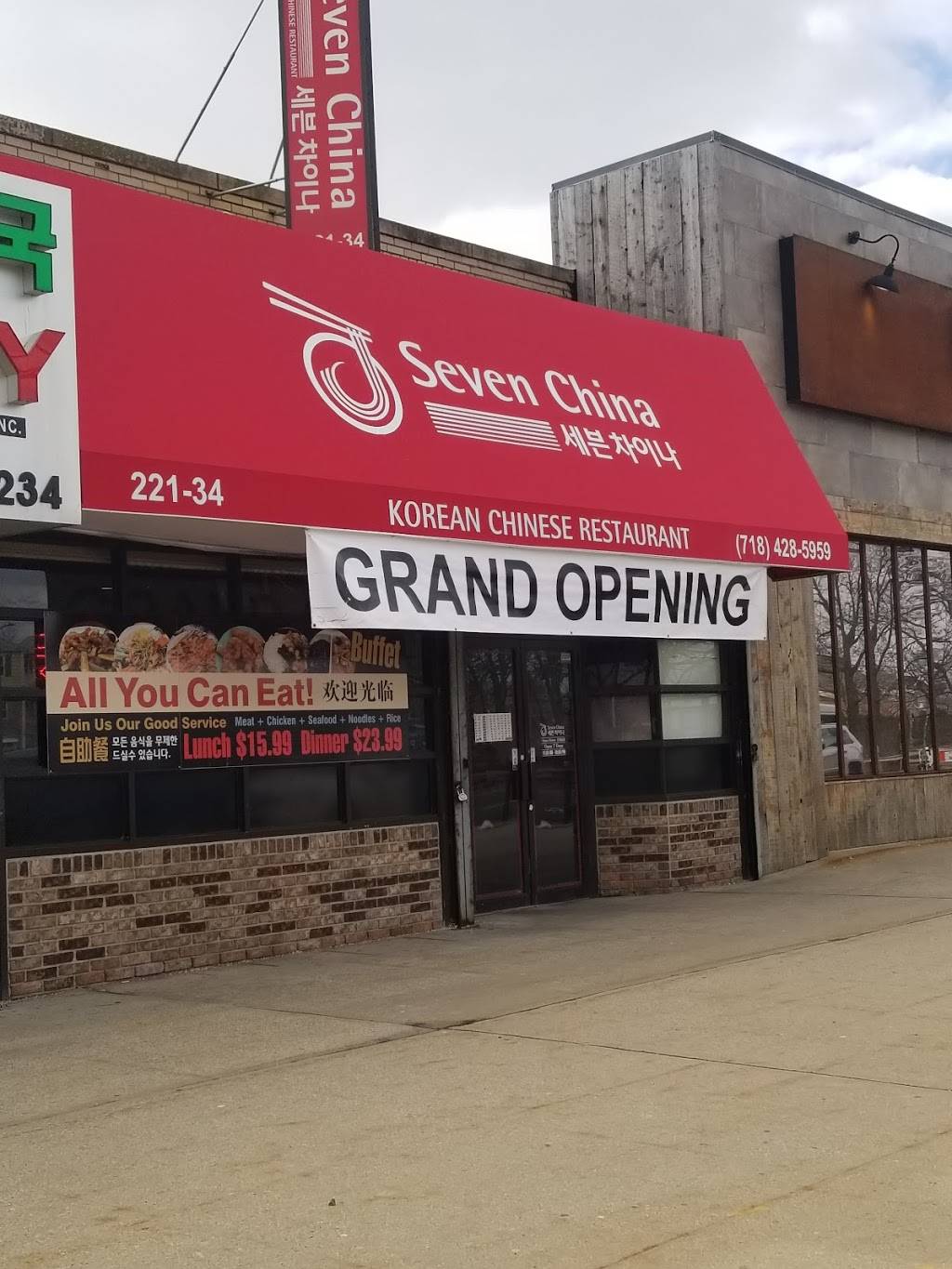 Seven China | restaurant | 221-34 Horace Harding Expy, Oakland Gardens, NY 11364, USA | 7184285959 OR +1 718-428-5959