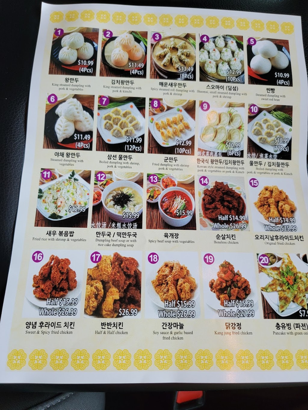 MyungIn Dumplings | restaurant | Inside H-Mart, 8720 S Tacoma Way Ste 103, Lakewood, WA 98499, USA | 2393199552 OR +1 239-319-9552