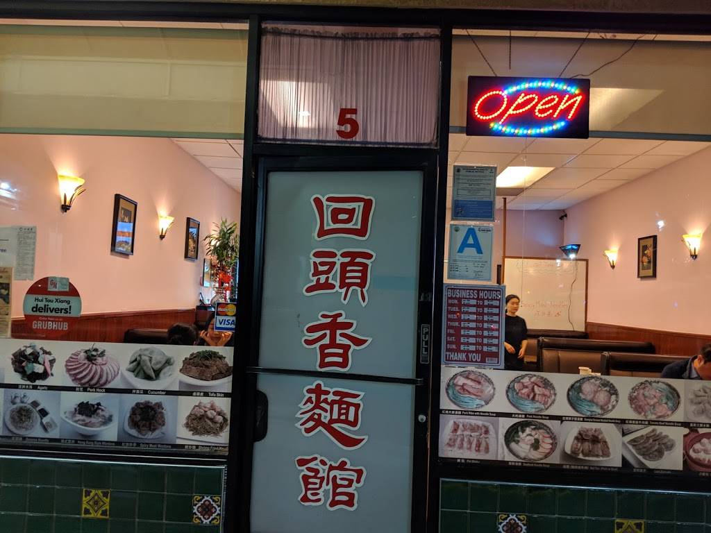 Hui Tou Xiang Noodles House | restaurant | 704 W Las Tunas Dr, San Gabriel, CA 91776, USA | 6262819888 OR +1 626-281-9888