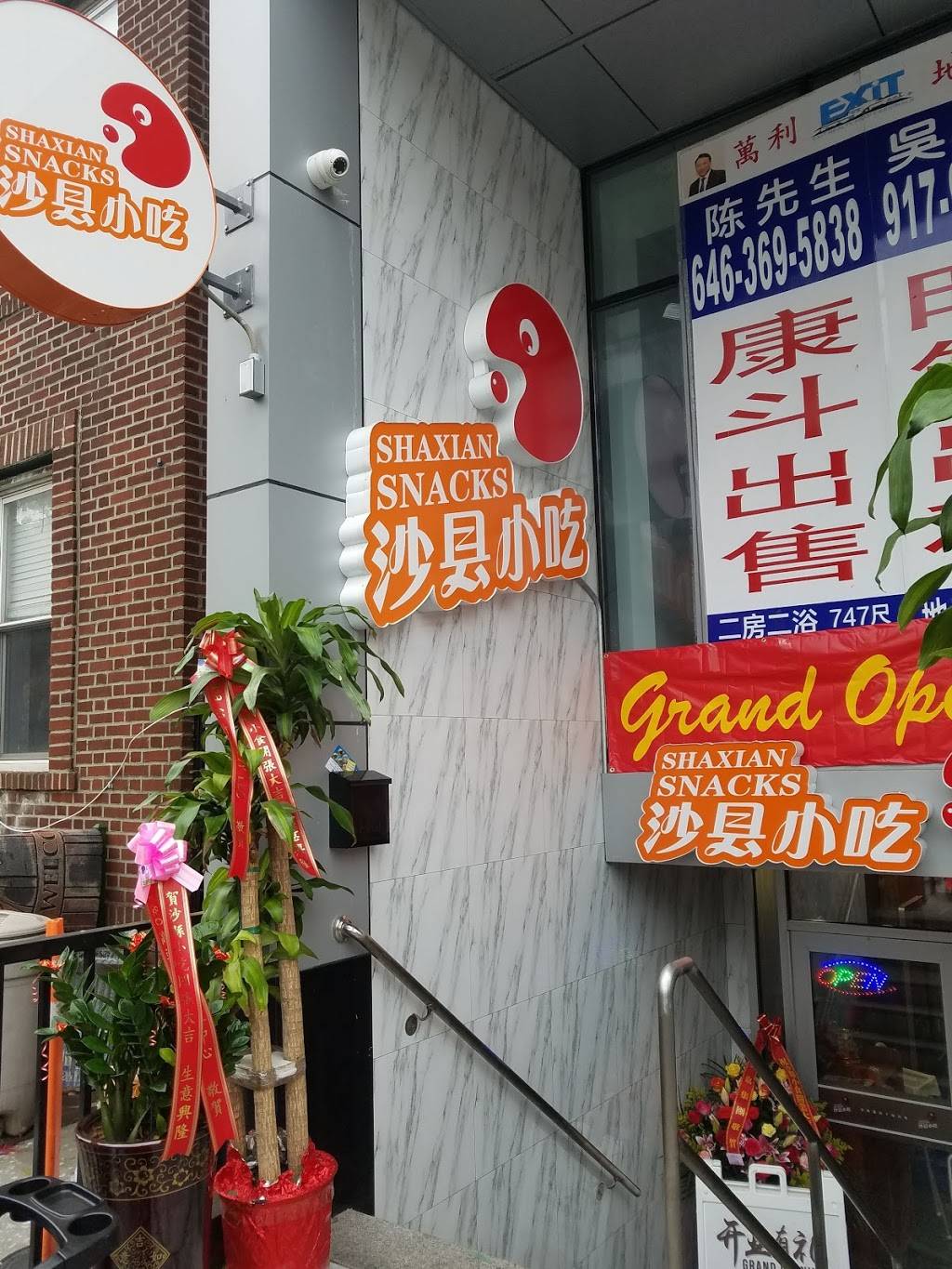 Shaxian Snacks | restaurant | 818 60th St, Brooklyn, NY 11220, USA | 3474068793 OR +1 347-406-8793