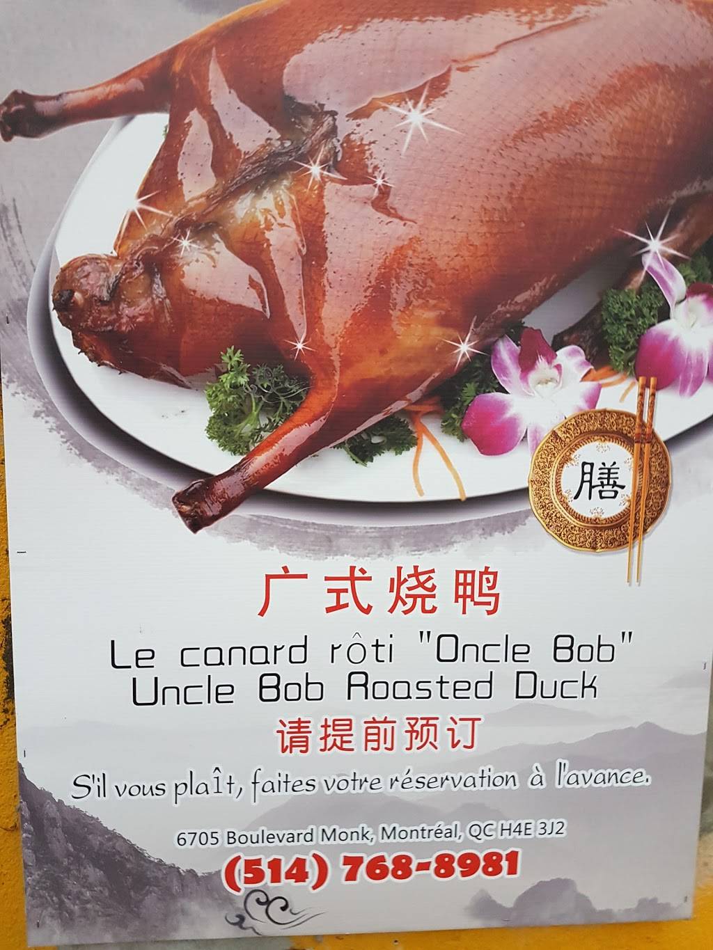 Wing Cheong Hong Restaurant | meal delivery | 6705 Boulevard Monk, Montréal, QC H4E 4P3, Canada | 5147688981 OR +1 514-768-8981