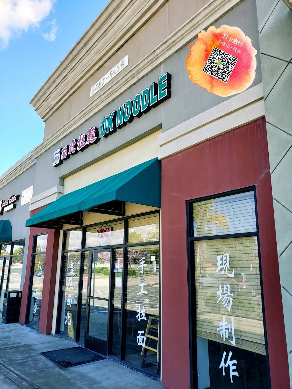 西北拉面 | restaurant | 5454 Central Ave, Newark, CA 94560, USA | 5108189928 OR +1 510-818-9928