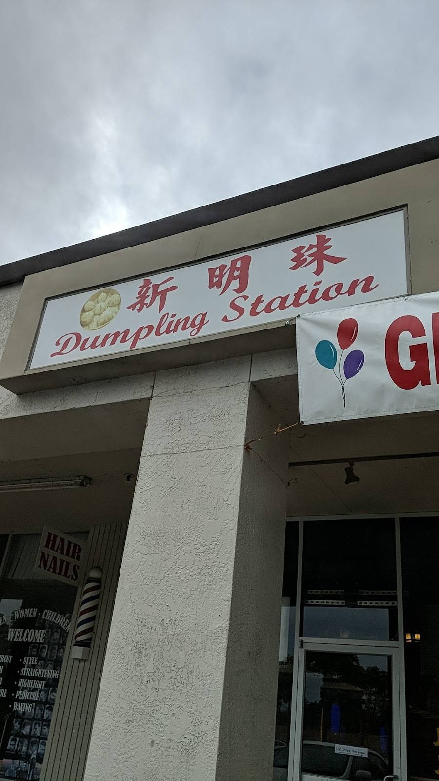 Dumpling Station | restaurant | 1161 Lawrence Expy, Sunnyvale, CA 94089, USA | 4085419988 OR +1 408-541-9988
