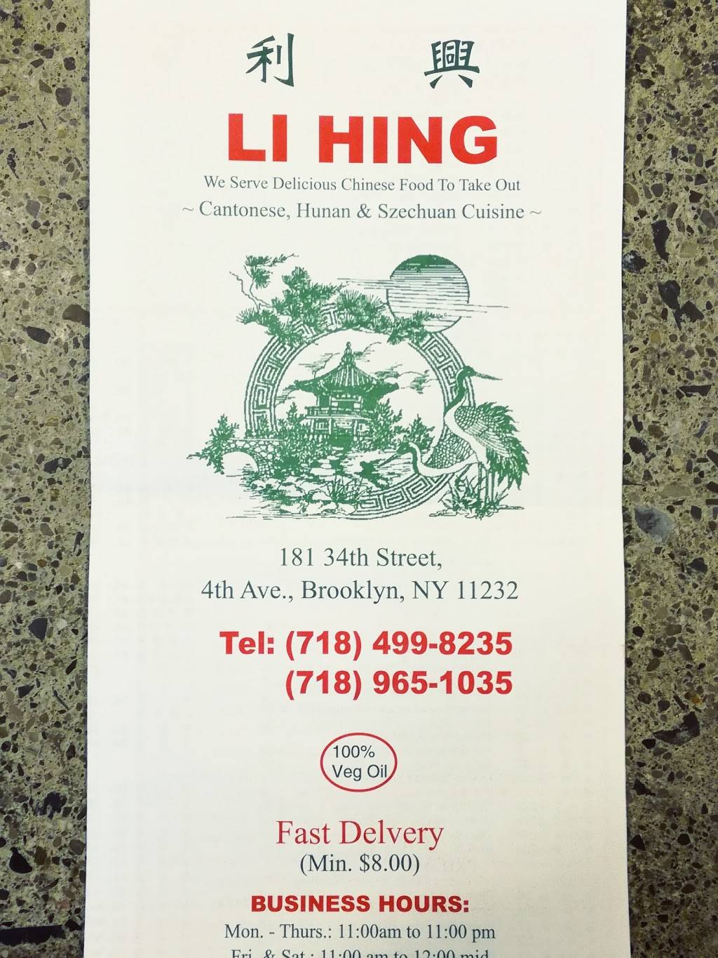 Li Hing | restaurant | 181 34th St, Brooklyn, NY 11232, USA | 7184998235 OR +1 718-499-8235